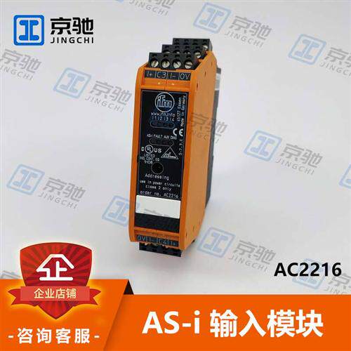 ifmAS-Interface控制柜模块AC2216节省空间全新原装询价