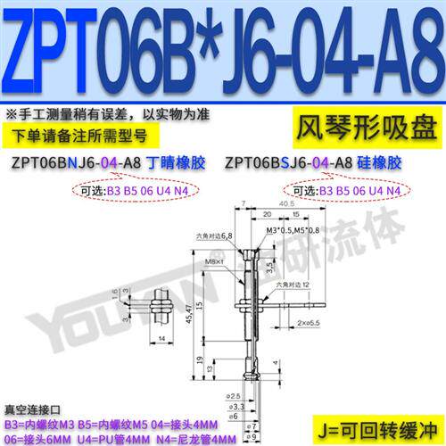新款ZPT08 06机械手10真空13吸盘组16 20 25 32 40BNJ BSJ 50现货