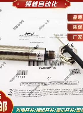 接近开关FA18/BP-1E FA17/BN-0A FA18/BN FAI6/BN-1A BN-1A-DV