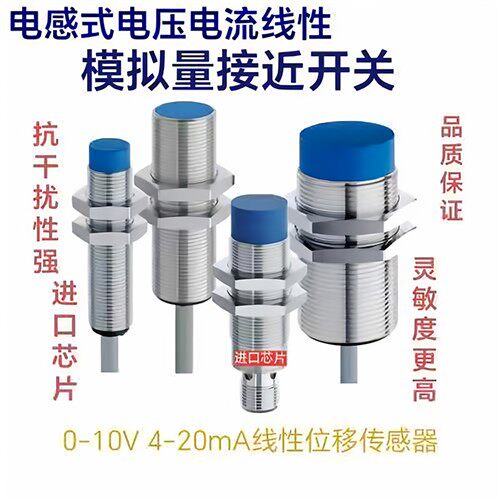 模拟量接近开关BD2-12GM50-LIU电感式线性位移传感器