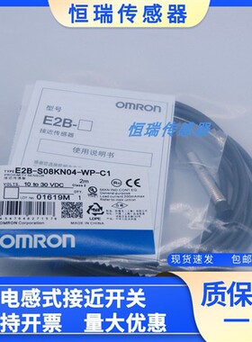 接近开关E2B-S08KN04-WP-C1 WP-C2 WZ-B1 E2B-S08KN04-WP-B2