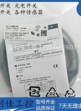 松下接近开关GX-130MLKA GX-130MLKA-P GX-130MLKB GX-130MLKB-P