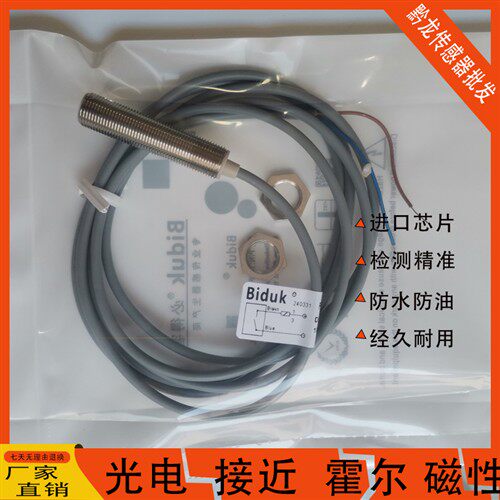 全新墨迪接近开关 AM1/AP-1A 2A 1H 2H AM1/AN-3A 4A传感器现货
