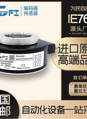 ToFi托菲吊塔编码器IE76H20P6006R旋转空心轴中空轴EI76H20F300P9