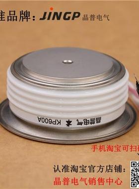 晶普可控硅/晶闸管 KP600A300V KP600A/300V KP600A-3