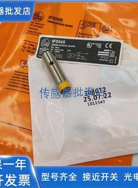 易福门传感器IF5616 IF5546 IF5542 IF5545 IF5598 IF5646 IF5649