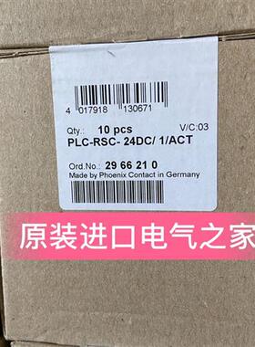 继电器模块PLC-RSC- 24DC/21-21AU  2967125螺钉连接现货