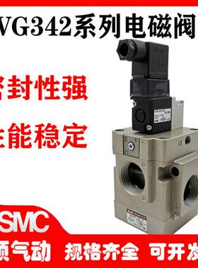 电磁阀VG342R-5G/5D/5DZ-04/06/10 VG342-4G/4DZ-04A/06A/10A