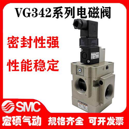 电磁阀VG342R-5G/5D/5DZ-04/06/10 VG342-4G/4DZ-04A/06A/10A