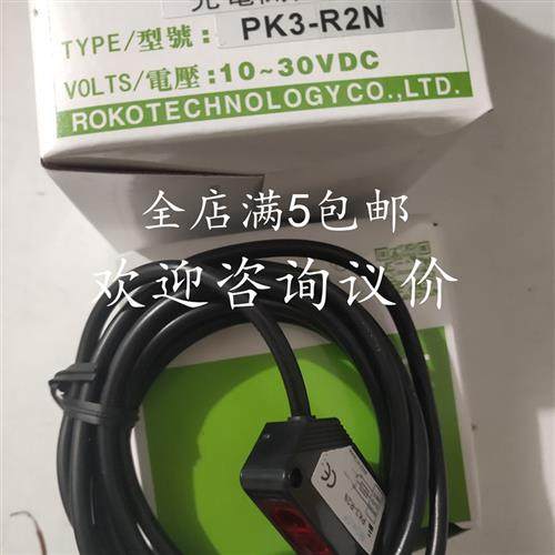 全新现货台湾意得iTest传感器 PK3-R2N/PK3-R2P/PK3-T5N/PK3-T5P