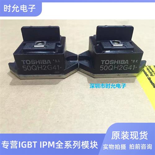现货50QH2G41 MG50QH2G41 MG50J2YS50 MG100J2YS50