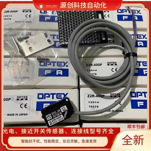 400P 全新光电开关Z2R 400CN4 Z2R 400CP4传感器 400N