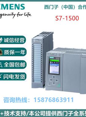 6ES7513-1AL02/1RL00/1FL02-0AB0/ CPU1513R-1PN中央处理器