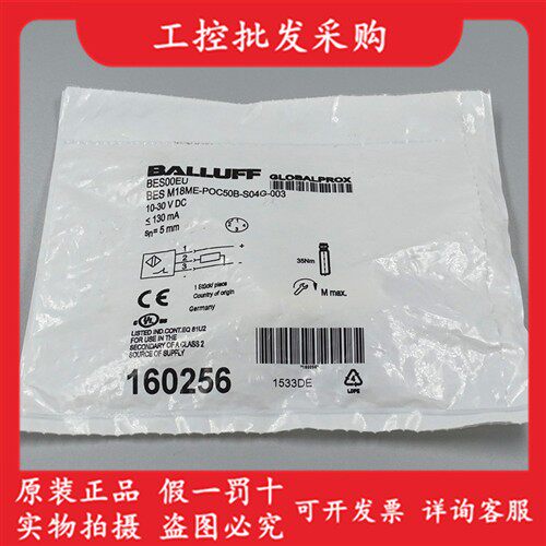 原装BES00EU巴鲁夫电感式接近开关BES M18ME-POC50B-S04G-003现货