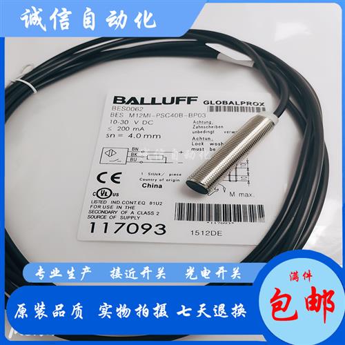 BES00CP BES M08EF-NSC20B-BP02-003电感式接近开关传感器