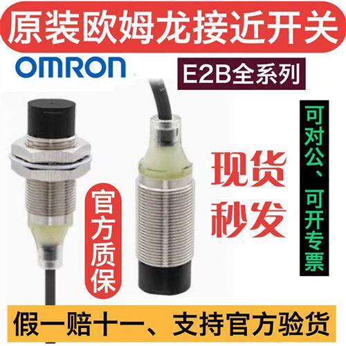 欧姆龙接近开关E2B-M12KN08-WZ-C1 KS04 M18KS08 KN10 KS02-WZ-B1
