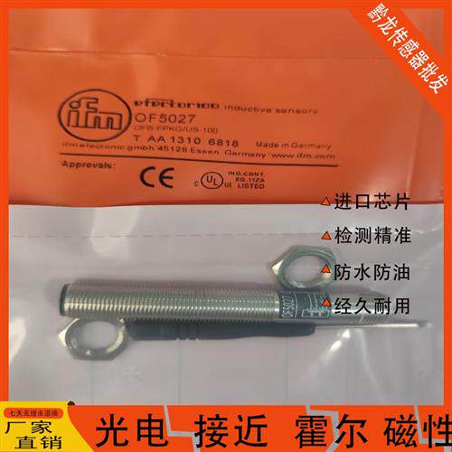 易福门光电开关OF5021 OF5022 OF5012 OF5027 OF5018 OF5019 5016