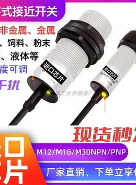 M30电容式接近开关 齐平感应距离10mm可调型号齐全品质保证