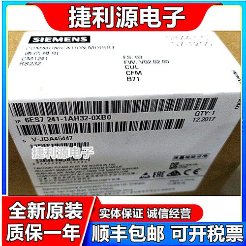 正品S7-1200 PLC CM1241 6ES7241 6ES7 241-1AH32-0XB0