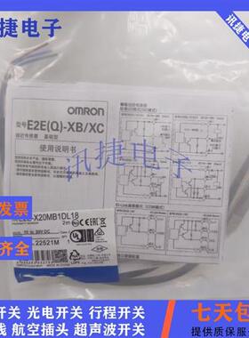 E2E-X22B230/X22C230/X22B3D30/X22C330-M1TJ 0.3M传感器