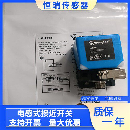 迅达炼条接近检测接近开关 I1QH002 迅达扶梯断炼检测开关