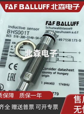 巴鲁夫款耐高压接近BES 516-300-S149-S4-D三线PNP传感器BHS001T