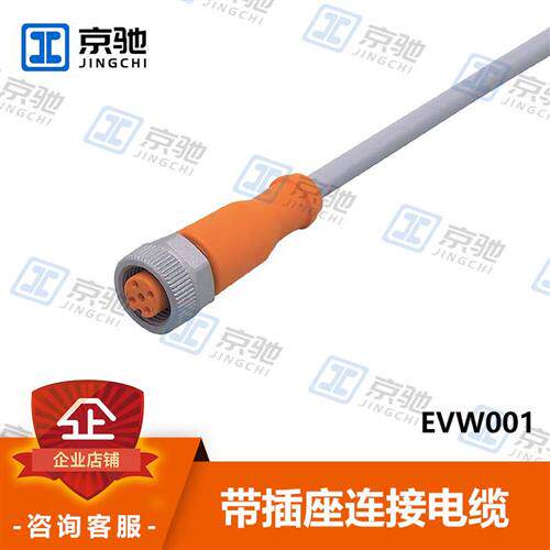 ifm传感器EVW001带插座连接电缆防护等级高全新原装询价