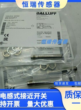 全新传感器BALLUFF巴鲁夫 BES 516-324-G-E5-C-S49 BES00P7
