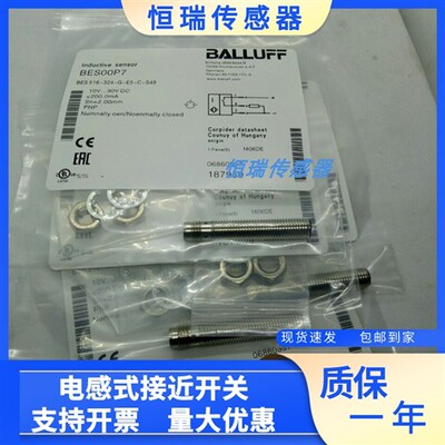 全新传感器BALLUFF巴鲁夫 BES 516-324-G-E5-C-S49 BES00P7