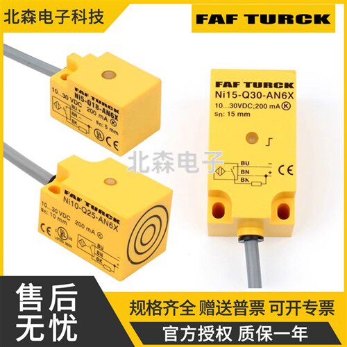 图尔克款接近开关NI5-Q18-AN6X NI10-Q25-AP6X NI15-Q30-AP6XRNRP