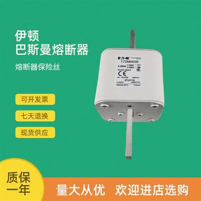全新快速熔断器保险170M6615 170M6616 170M6617 170M6618