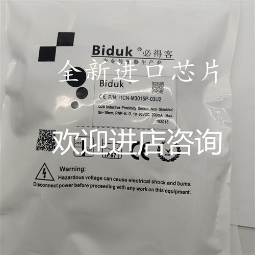 必得客开关I1CN-M3015P-03U2I1CN-M081.5N-03U2 I1CN-M1208N-03U2