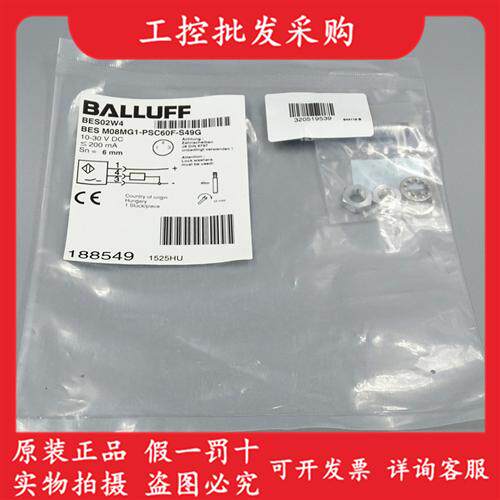 全新原装BES02W4M8接近传感器BES M08MG1-PSC60F-S49G现货