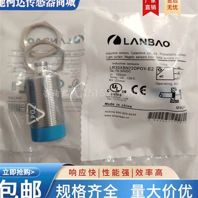 接近开关 LR30XBN22DLOY LR30XBN22DLOY LR30XBN22DPOY-E2 传感器