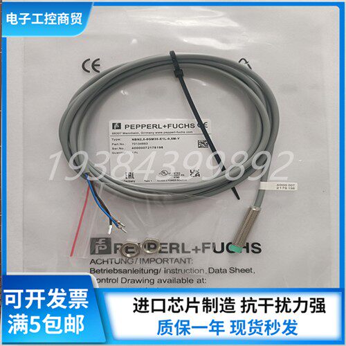 P+F倍加福传感器 NBN2-8GM35-E1L-0.5M-Y NBN4-12GM50-E0接近开关