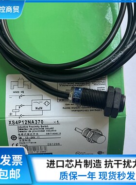 施耐德接近开关 XS4P12NA370 XS4P30NA370D XS4P12PA370 传感器
