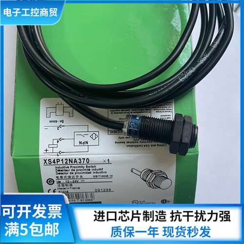 施耐德接近开关 XS4P12NA370 XS4P30NA370D XS4P12PA370 传感器