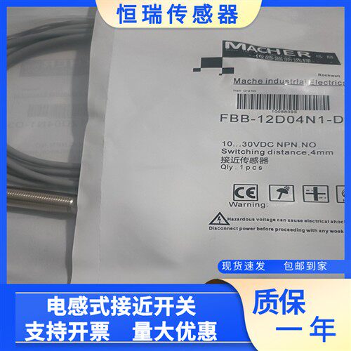 全新马赫接近开关FBB-12D04N1-D3 FBB-12D04N2-D3 FBB-12D04P1-D3