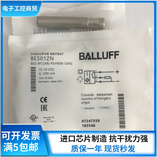 全新电感式接近开关BES01ZN BES M12MI-PSH80B-S04G传感器PNP常开