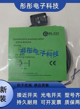 全新光电开关OS10-AK350CN6Q8/OS10-K1000CN6Q8/OS10-RPCN6Q8