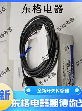 全新E3S-DS10E4 DS10E41 DS10B4 DS10B41漫反射光电开关传感器