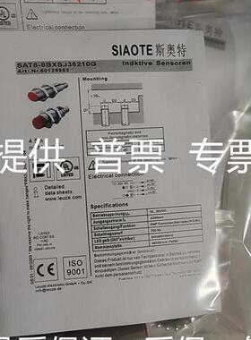 劳易测接近开关传感器 SATB-8BXSJ36210G 质量保证1年 咨询议价