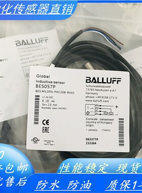 全新巴鲁夫电感式接近开关BES057P BES M12EN-PAC20B-BV03传感器