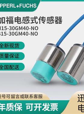 倍加福电感式NJ2-12GM40-E2-V1-3G-3D/NJ4-12GM40-E2-10M