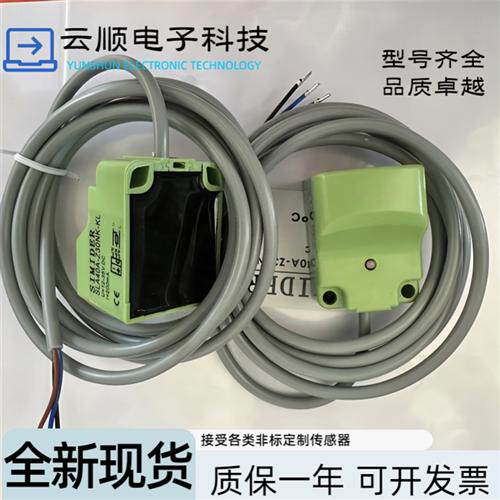 全新康力扶梯检测接近开关SLA40A-Z30NK-KL梯级缺失平层传感器