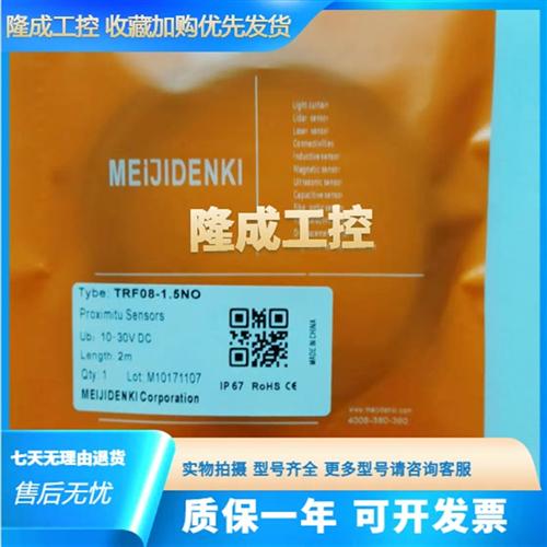 全新明治接近开关TRN18/TLN18-08/16NO/PO TRF18-05NC/PC-E2