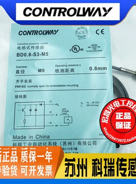 科瑞接近开关 BD0.8-S3-M5 直流三线PNP常开小型螺纹电感式传感器