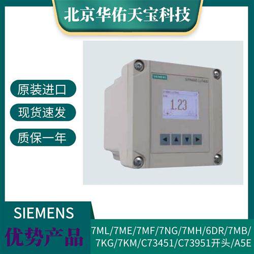 西门子超声波变送器/液位计/物位计  LUT420  7ML5050-0AA22-1DA0