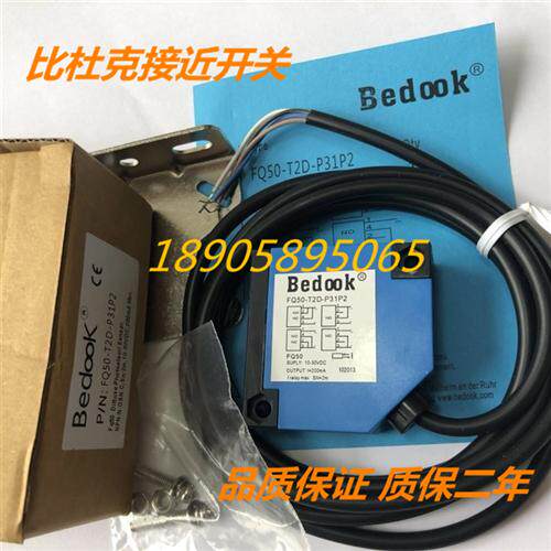光电传感器 FQ50-T2D-P31P2 接近开关品质保证 实物拍摄