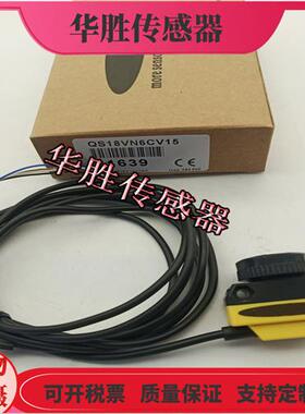 QS18VN6CV15漫反射QS18VP6CV15直流四线传感器物体感应